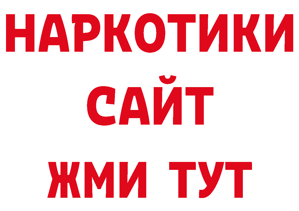 Где продают наркотики? это какой сайт Переславль-Залесский