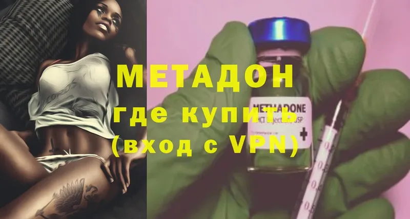 дарнет шоп  Переславль-Залесский  Метадон methadone 